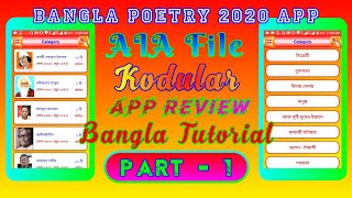 Bangla Poetry 2020 / বাংলা কবিতা ২০২০ App | App Review | Kodular AIA File | RS | screenshot 5