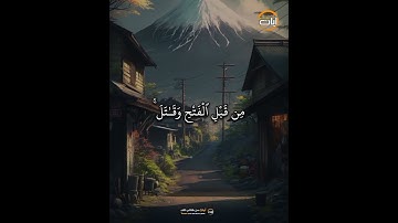 وَلِلَّهِ مِيرَٰثُ ٱلسَّمَـٰوَٰتِ //الشيخ رزكار محمد الكردي - آيات من كتاب الله