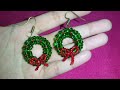 Christmas gift ideas. how to make Beaded wreath earrings  طريقة عمل حلق / اقراط الكريسماس بالخرز