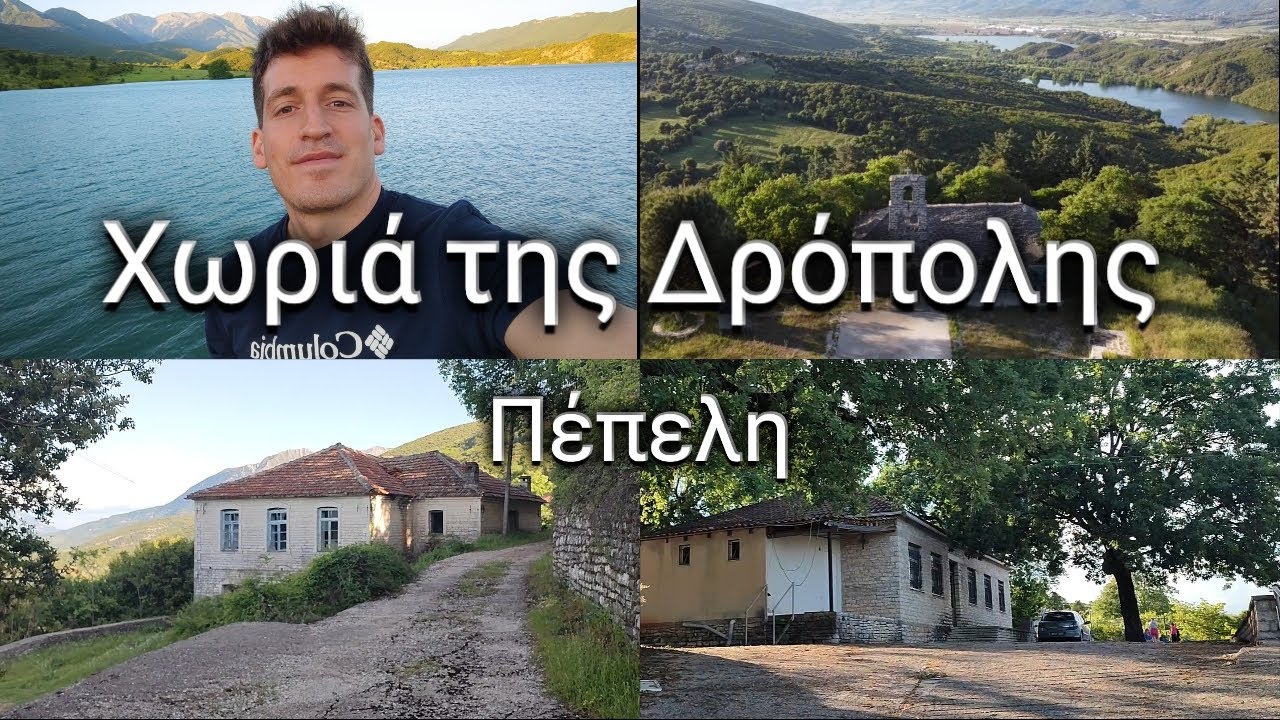 Χωριά της Δρόπολης - Πέπελη ( Εκδρομή με τον Χάρη ) Pepeli - Dropoli