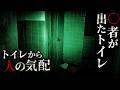 【閲覧注意】練炭自〇があった廃墟で奇妙なものを捉えた映像【貧乏中年TVまとめ46】