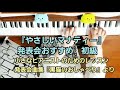 『やさしいマナティー』(マナティーの唄)エリック・バウムガートナー作曲