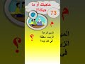 حاجيتك أو ماجيتك ـ 73 ـ حجايات ناس زمان