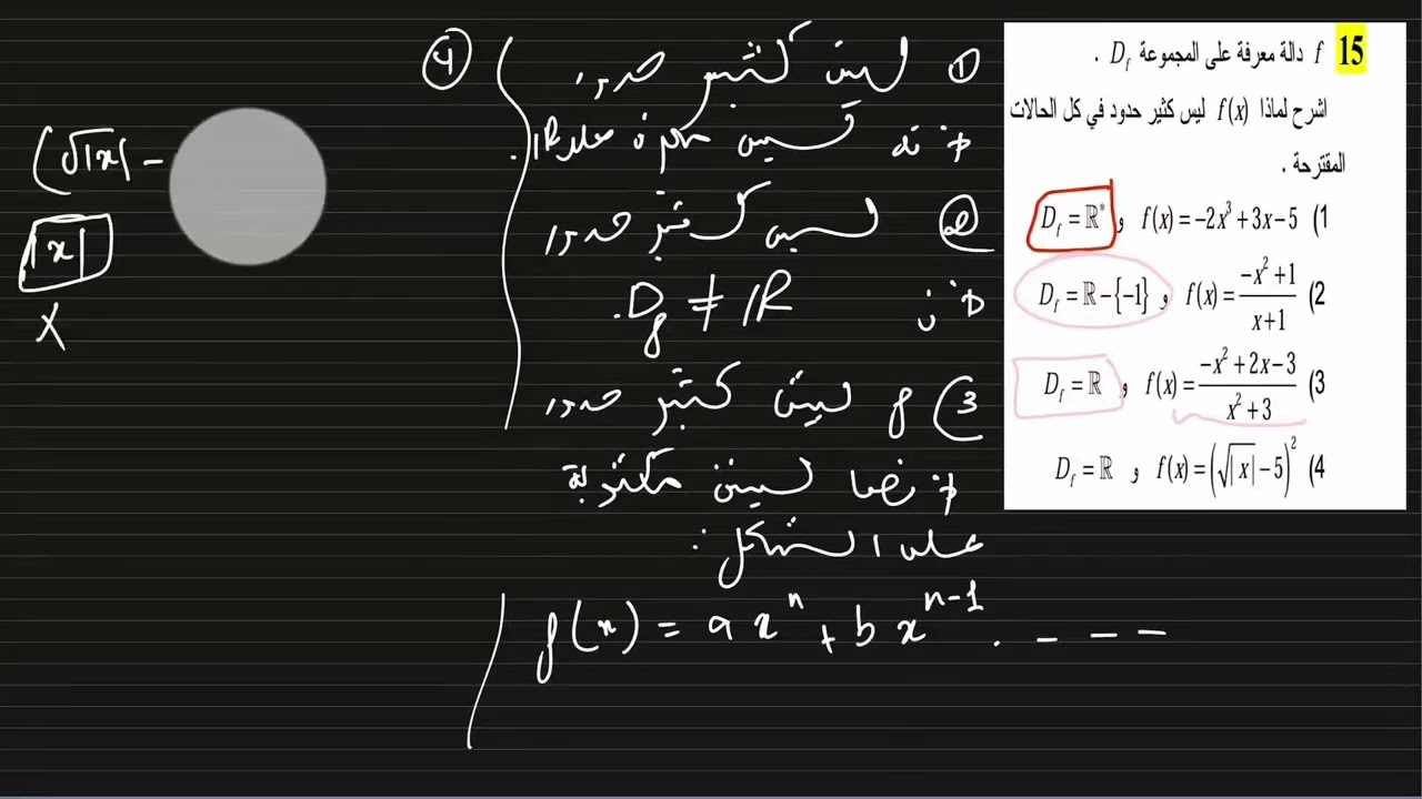 حل تمرين 15 ص 53 رياضيات سنة ثانية ثانوي شعب علمية