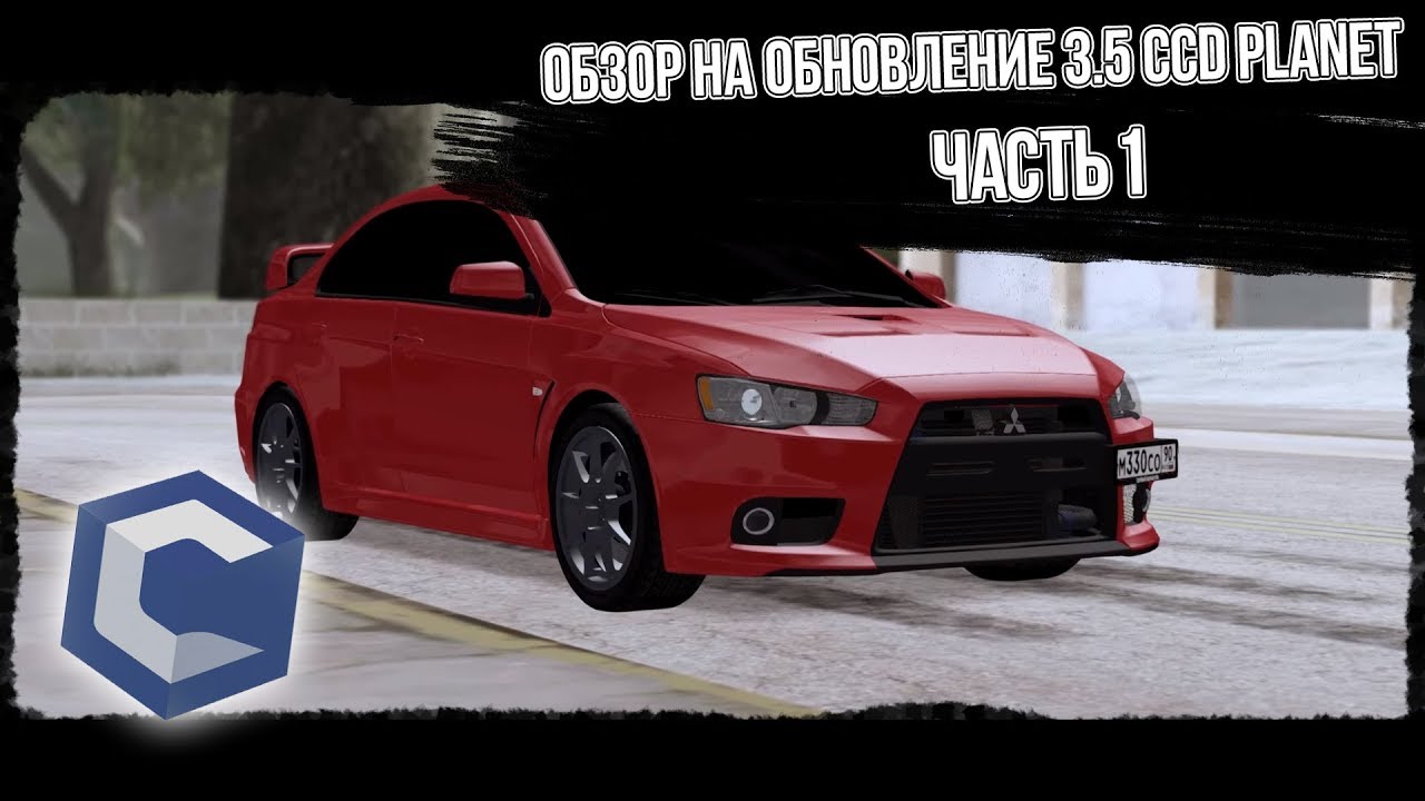 Машины ccd planet