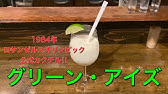 池田進 グリーンアイズ Youtube 池田進 グリーンアイズ Youtube