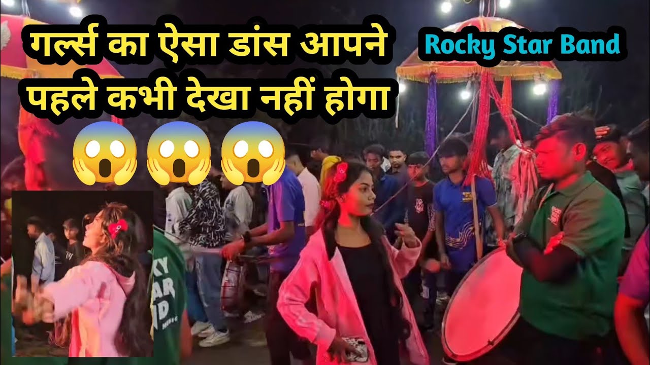 Girls Ka Dance Band Songs Girls Ka Aesa Dance Apne Pehle Kabhi Dekha Girls Ka Dance Band Songs Girls Ka Aesa Dance Apne Pehle Kabhi Dekha