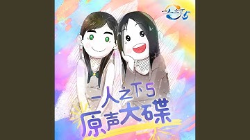 再见，陈朵 (钢琴版)