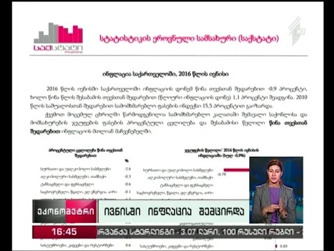 \"ეკონომეტრი\