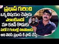 Vempa Kasi Heart Touching Emotional Words about Prabhas | Revealed Real Nature of Prabhas | Sumantv