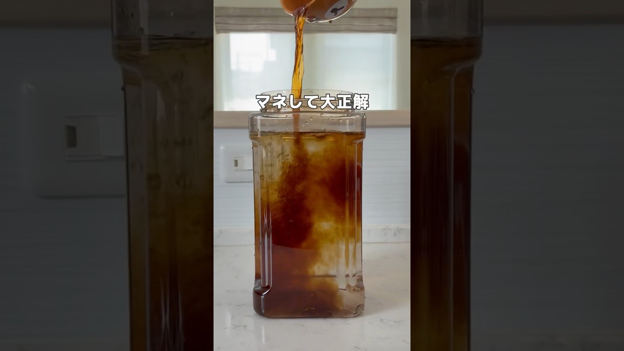 爆速麦茶の裏ワザ！このポットめちゃくちゃ良かった！ #便利グッズ