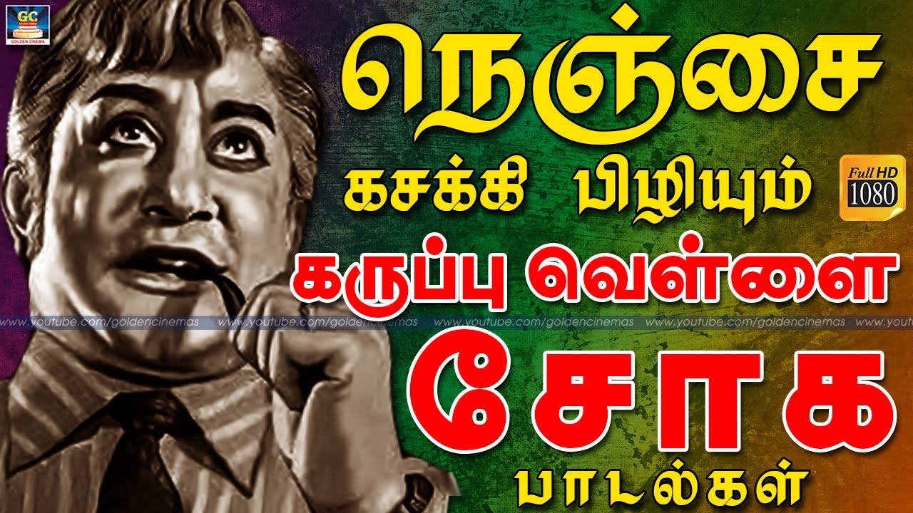 youtube tamil sad video songs youtube tamil sad video songs
