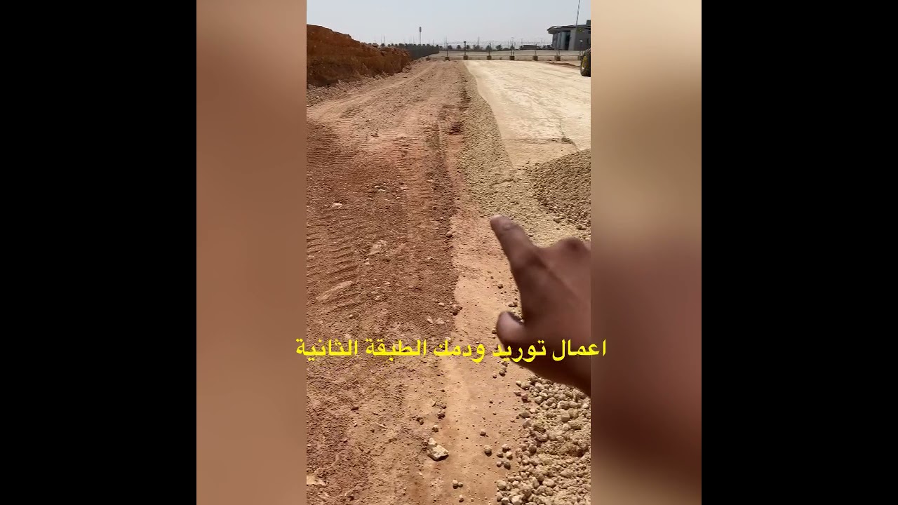 خطوات انشاء طريق اسفلتي من البداية حتى النهاية