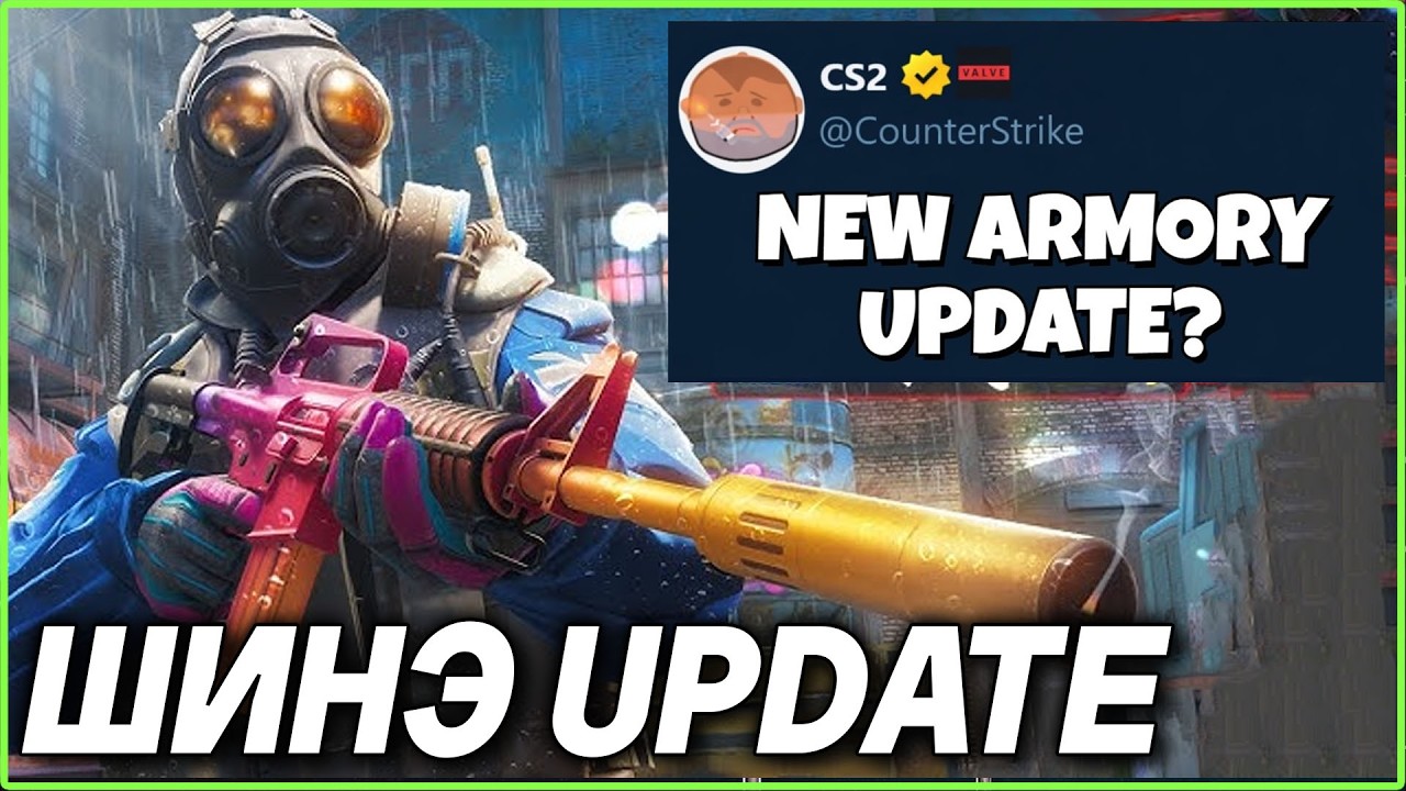 ARMORY PASS UPDATE!!! SKIN ҮНЭ ӨСЛӨӨ! CS:GO ХӨДӨЛГӨӨН ЭРГЭЭД ИРЭВ ҮҮ ...