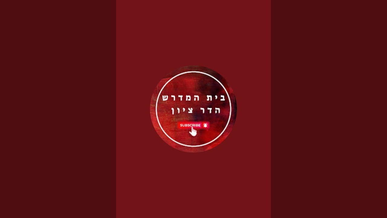 הלכות פסח - הרב אהרון כהן שליט