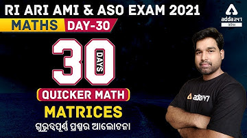 QUICKER MATH DAY-29 I MATRICES| MATH CLASS-88 | RI ARI AMIN EXAM AND ASO EXAM 2021