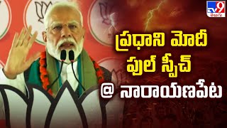 PM Modi Full Speech | BJP Public Meeting at Narayanpet | Lok Sabha Elections 2024 - TV9
