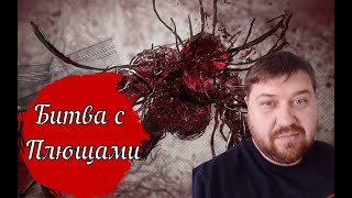 ATOMIC HEART прогулка по мосту и бои с плющами