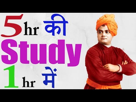 टॉपर कैसे बने | How to Study Smart | How to Become a Topper |