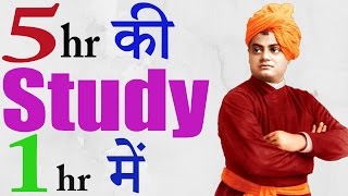 टॉपर कैसे बने | How to Study Smart | How to Become a Topper |