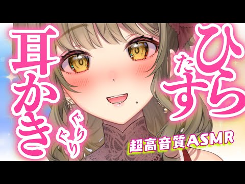 【ASMR】寝落ち注意！脳とろとろに！リラックスの睡眠誘導・綿棒・タッピング Sensitive Triggers for DEEP Sleep【白3Dio】【星めぐり学園/倉持京子】