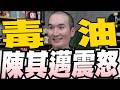 員工4月早知情？陳其邁轟中聯該倒就倒/蘇一峰幫量血壓遭青鳥檢舉羅智強轟賴11次急救民眾/訪7國被酸爽玩徐佳青爆章孝嚴非五星不住