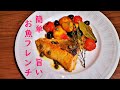 志麻さんの「ブリのシチリア風」の作り方！簡単で美味しいお魚フレンチ【沸騰ワード10】