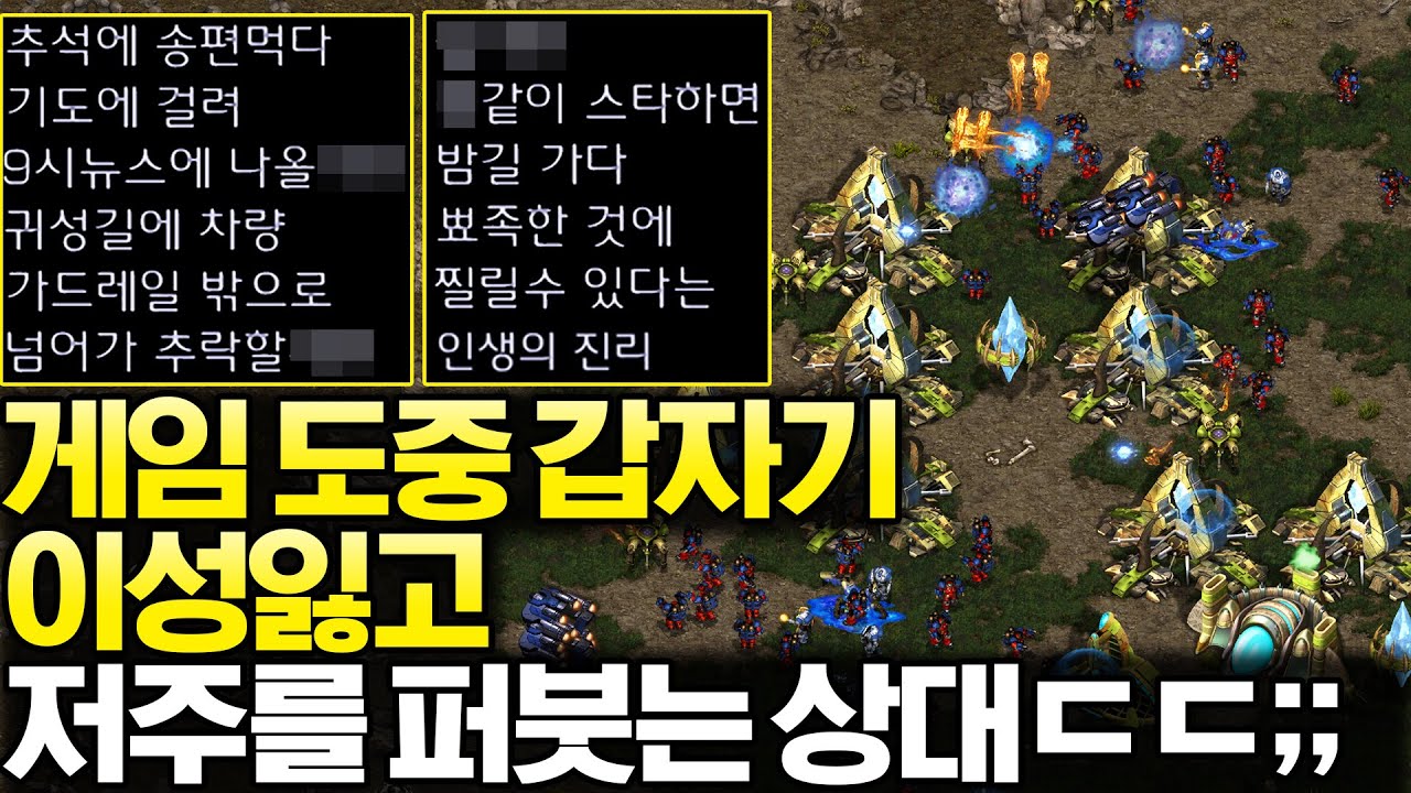 게임 도중 치밀어 오르는 화를 주체하지 못하고 알파고를 미친듯이 저주하고 욕하기 시작하는 상대.. 대체 무슨 일이 있었던걸까!?ㄷㄷ