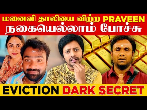 Bigg boss Praveen இப்படி ஒரு யோசிக்க முடியாத Flashback ஆ ? | Sha boo three | Vijay Television