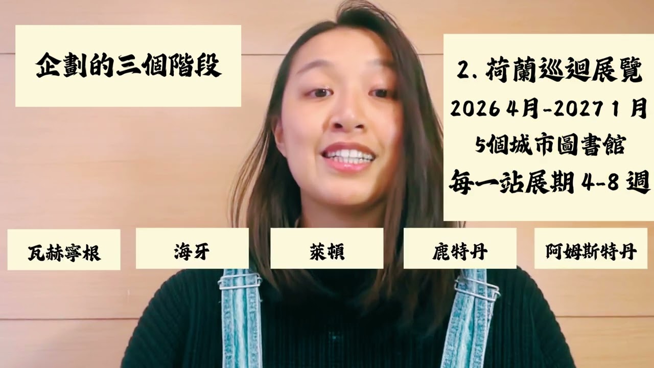 2026 築夢工場計劃申請＿楊爾文