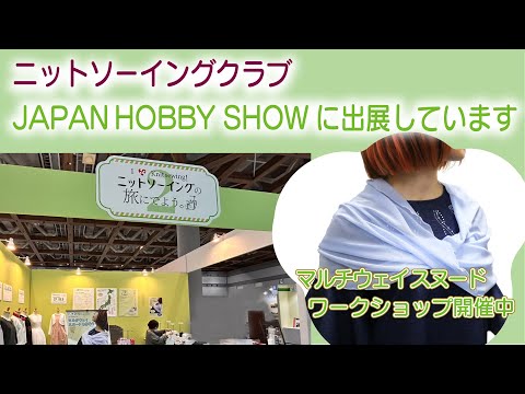 佐藤貴美枝 ニットソーイングクラブ KNIT SEWING CLUB - YouTube