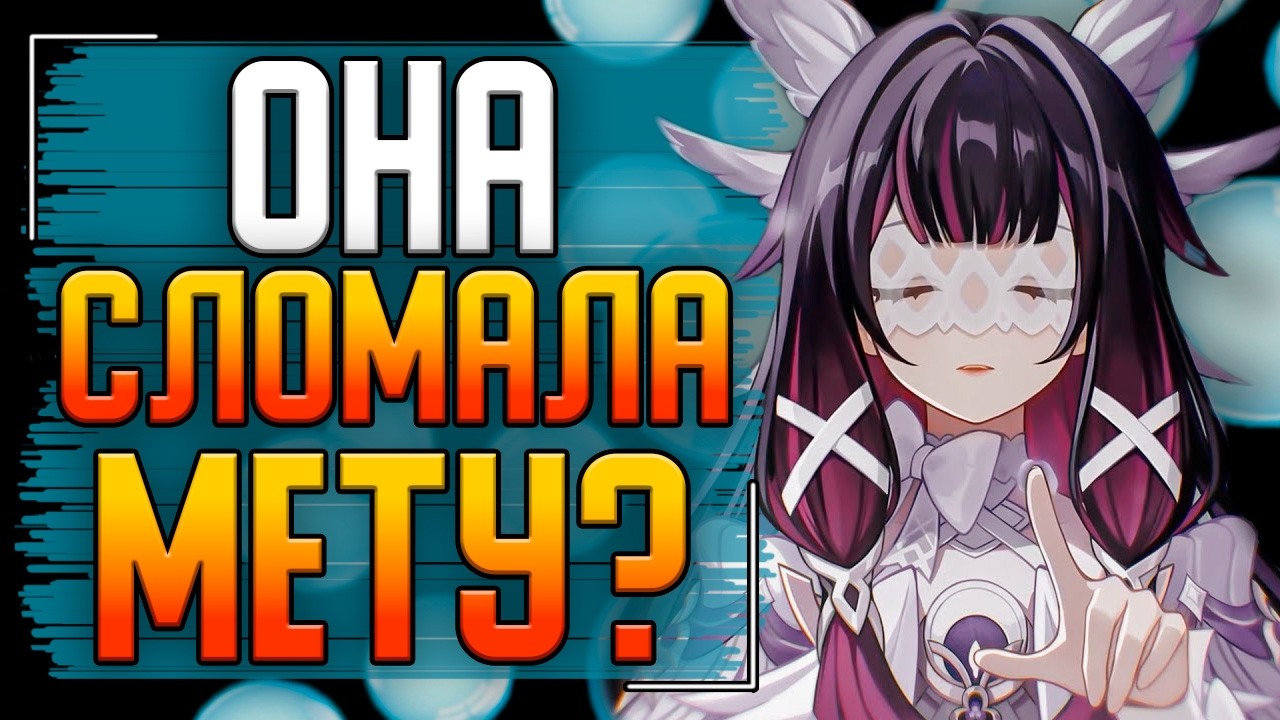 Это вообще ЗАКОННО? Коломбина и лунные реакции / ГАЙД И СБОРКИ ОТРЯДОВ