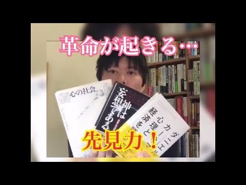 苫米地英人博士があげた3冊の課題図書を読む！ - YouTube