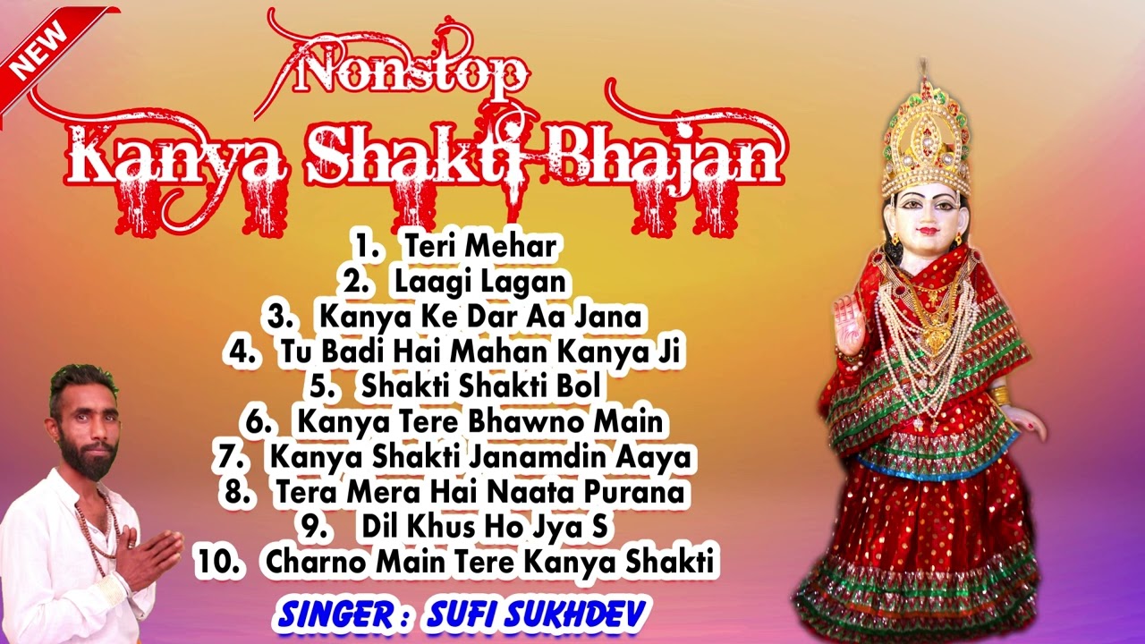 Kanya Shakti All Hit Bhajan  Sufi Sukhdev  O Music Bhakti Sagar