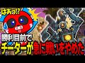 【BAN対策?】勝利目前でありえない行動をとるチーターに驚くCHEEKYたち【ApexLegends/CHEEKY/Satuki/破壊ハンマードリル】