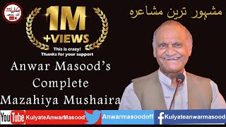 Anwar Masood Funny Poetry By Kulyat e Anwar Masood_ [Complete Mazahiya Mushaira]