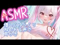 【🌸ASMR/耳かき】優しくゆっくり耳かき 朝までゴリゴリしてあげるから一緒に寝ようね? 睡眠導入・作業BGM用 ASMR【earcleaning/whispering】3Dio 綿棒