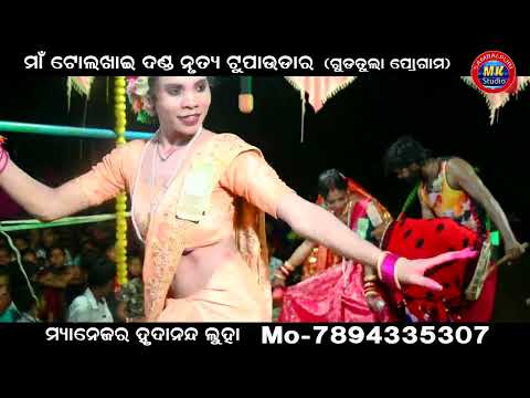 Ritu Radha Guru Parichaya || Maa Tol Khai Danda Nrutya Tupa Udar
