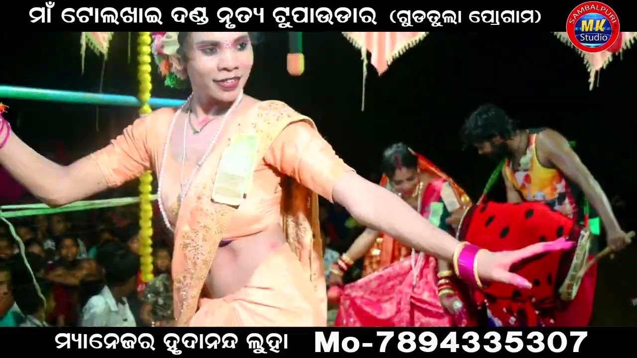 Ritu Radha Guru Parichaya || Maa Tol Khai Danda Nrutya Tupa Udar