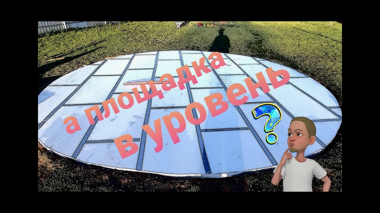 Площадка под каркасный бассейн, или дачные замуты! - YouTube