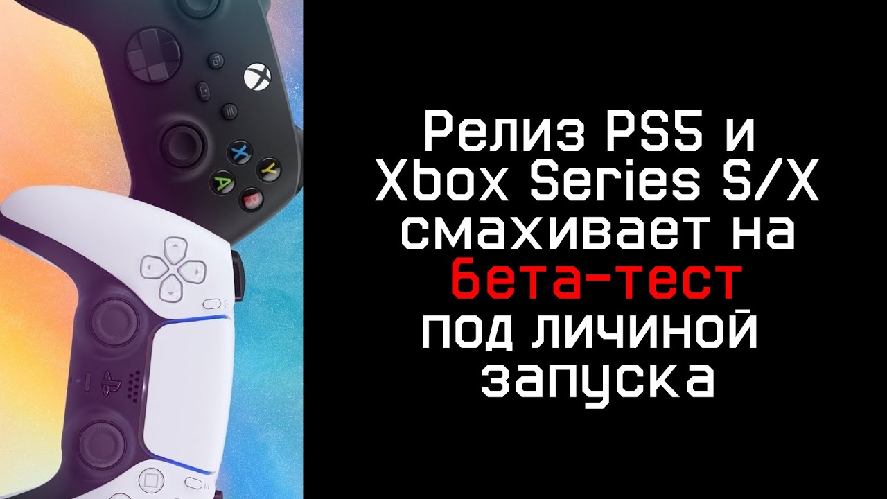 Ps5 обратная совместимость. Как работает Обратная совместимость у ps5.