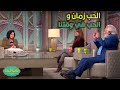 Her Excellency The Opinions Of The Married Couple Artist Sameh El Sereity And Singer Hanan On Her Excellency The Opinions Of The Married Couple Artist Sameh El Sereity And Singer Hanan On