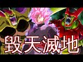 [Dragonball Legends][廣東話]有趣隊伍介紹-189 雙重死後炸場隊 就算唔死都足夠打贏!? ||七龍珠 激戰傳說||