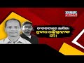 What Is The Link Between Pradeep Panigrahi And Abhay Pathak?