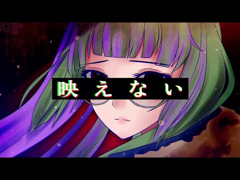 Zephyrianna Not Photogenic 映えない By Utsu P Cover 