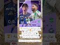 نهائي دوري أبطال آسيا للنخبة الأهلي السعودي ماتشيدا الياباني