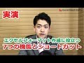 エクセル作業で役立つ7つの機能とショートカット【エクセル使い方基本講座】