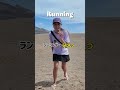 Runningのgは読まない「ing」
