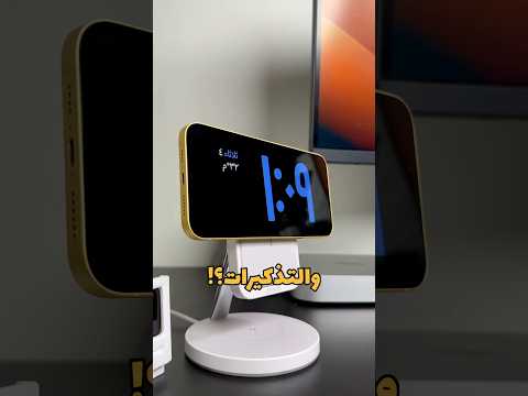 كيف حولت آيفوني لساعة فخمة