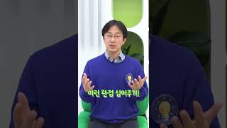 어디서 생활 수학 아이디어가 나올까 궁금하다면? #shorts #수학공부법